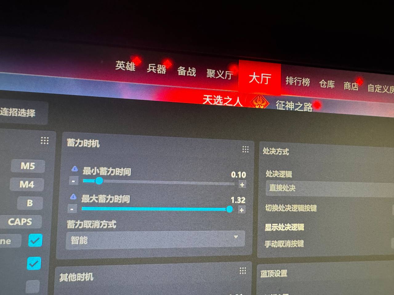 永劫无间AZ辅助