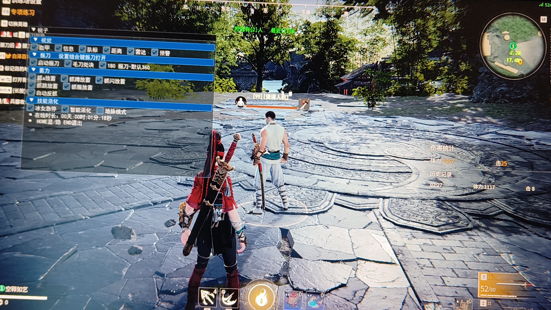 永劫无间屠神辅助