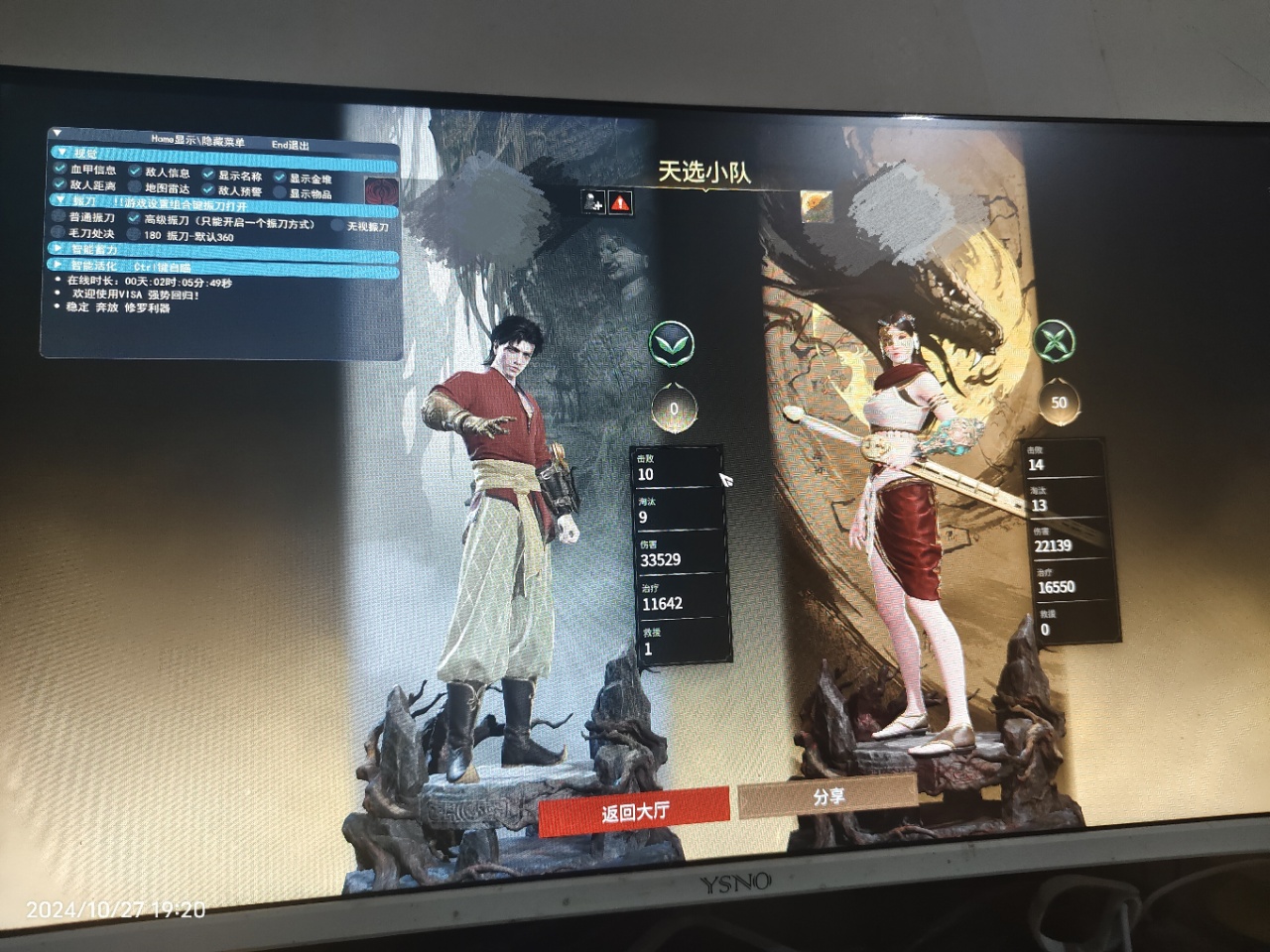 永劫无间《姿态BT》辅助